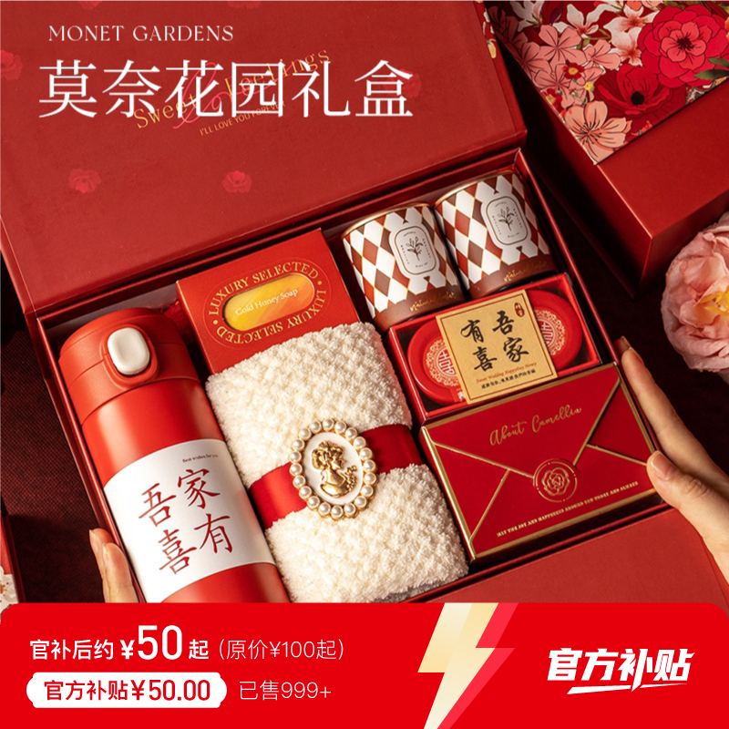 虧本福利款！【買10送2】莫奈花園系列實用伴手禮（贈品下單后7日內(nèi)安排發(fā)出）