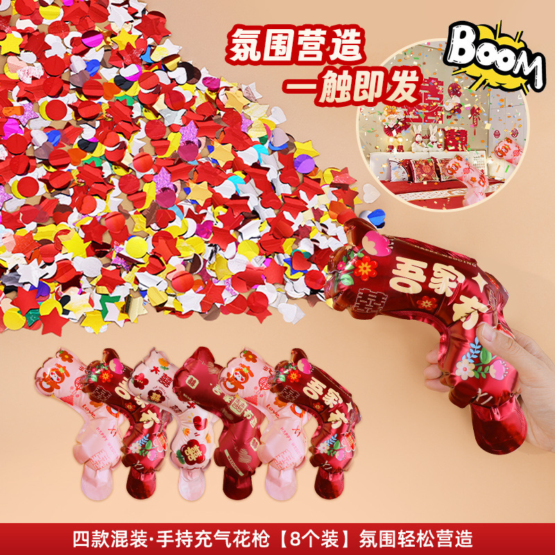 【氣氛擔(dān)當(dāng)】結(jié)婚充氣小禮炮噴花筒婚禮接親禮花