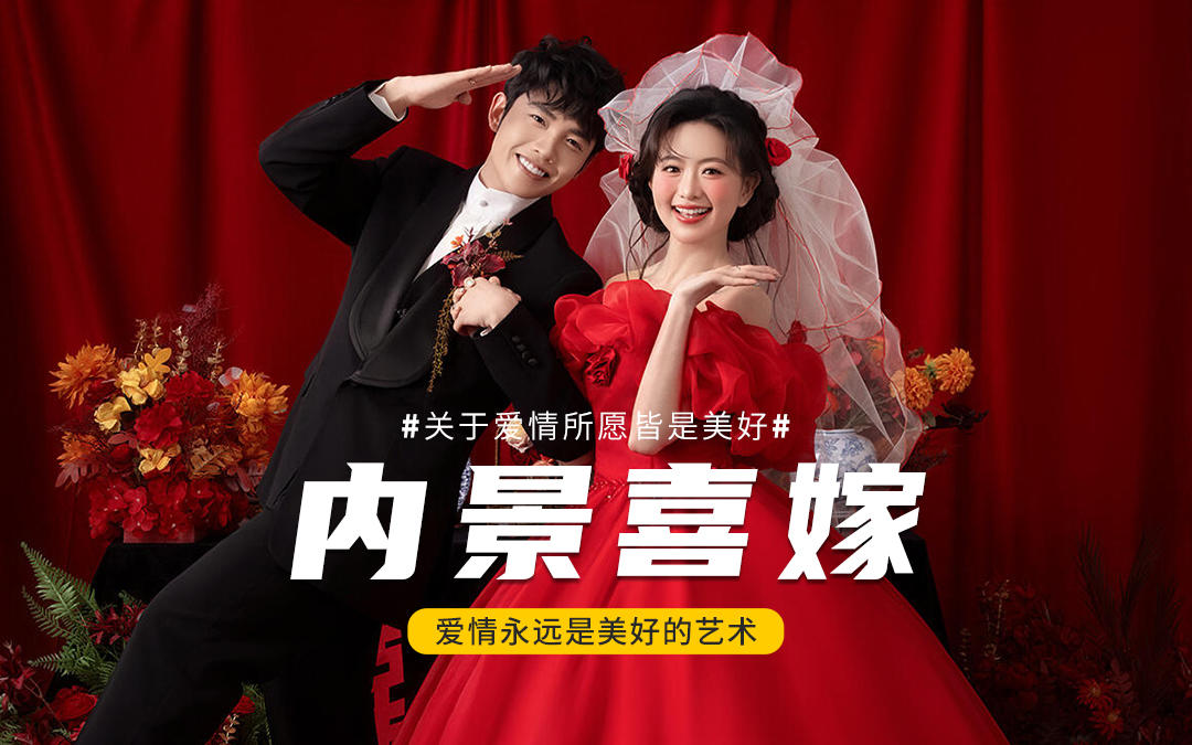 新手友好款喜嫁｜零難度 pose 拍出甜蜜暴擊