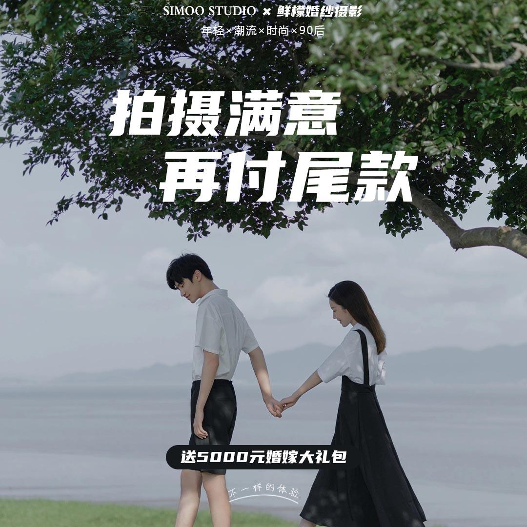 【鲜檬摄影】与你在一起才是最快乐的