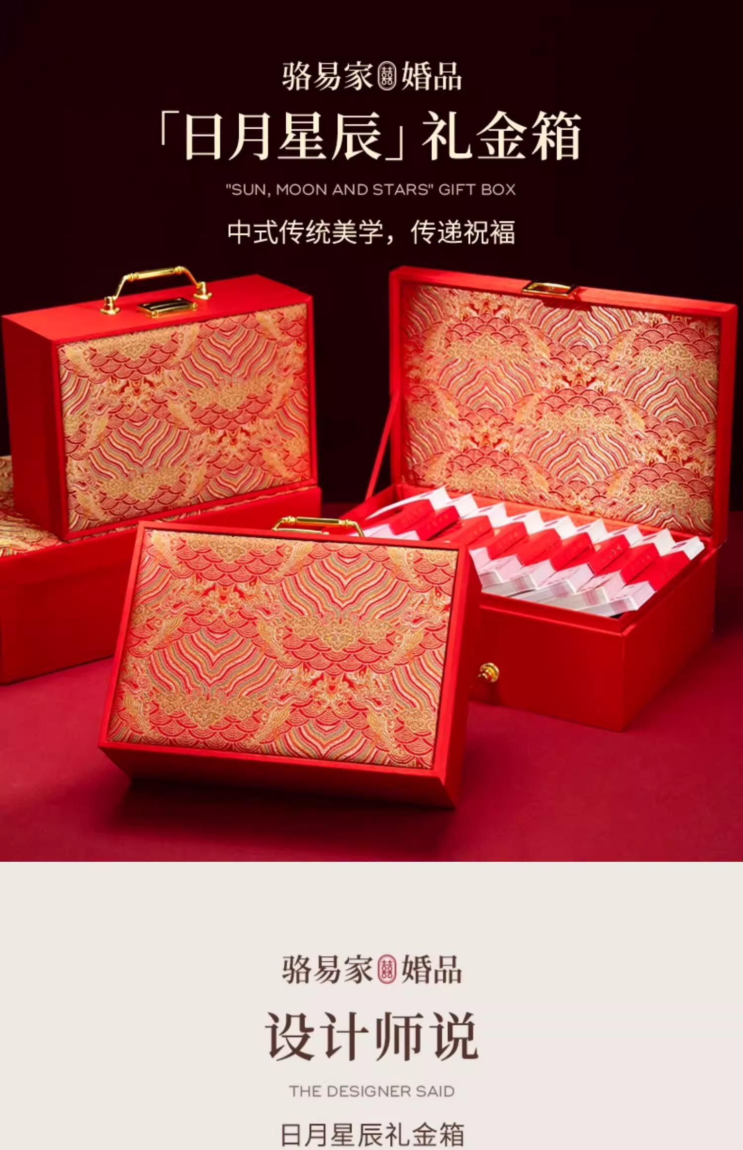 【高檔禮金箱】駱易家彩禮錢盒子禮金箱高檔禮盒訂婚用品