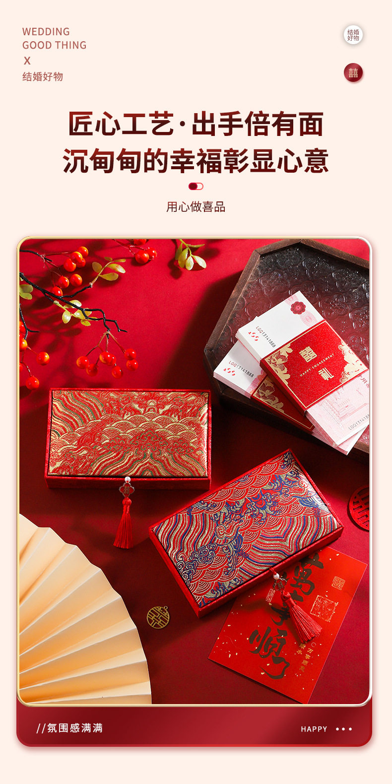 萬(wàn)元紅包盒 結(jié)婚訂婚敬茶禮金改口利是封