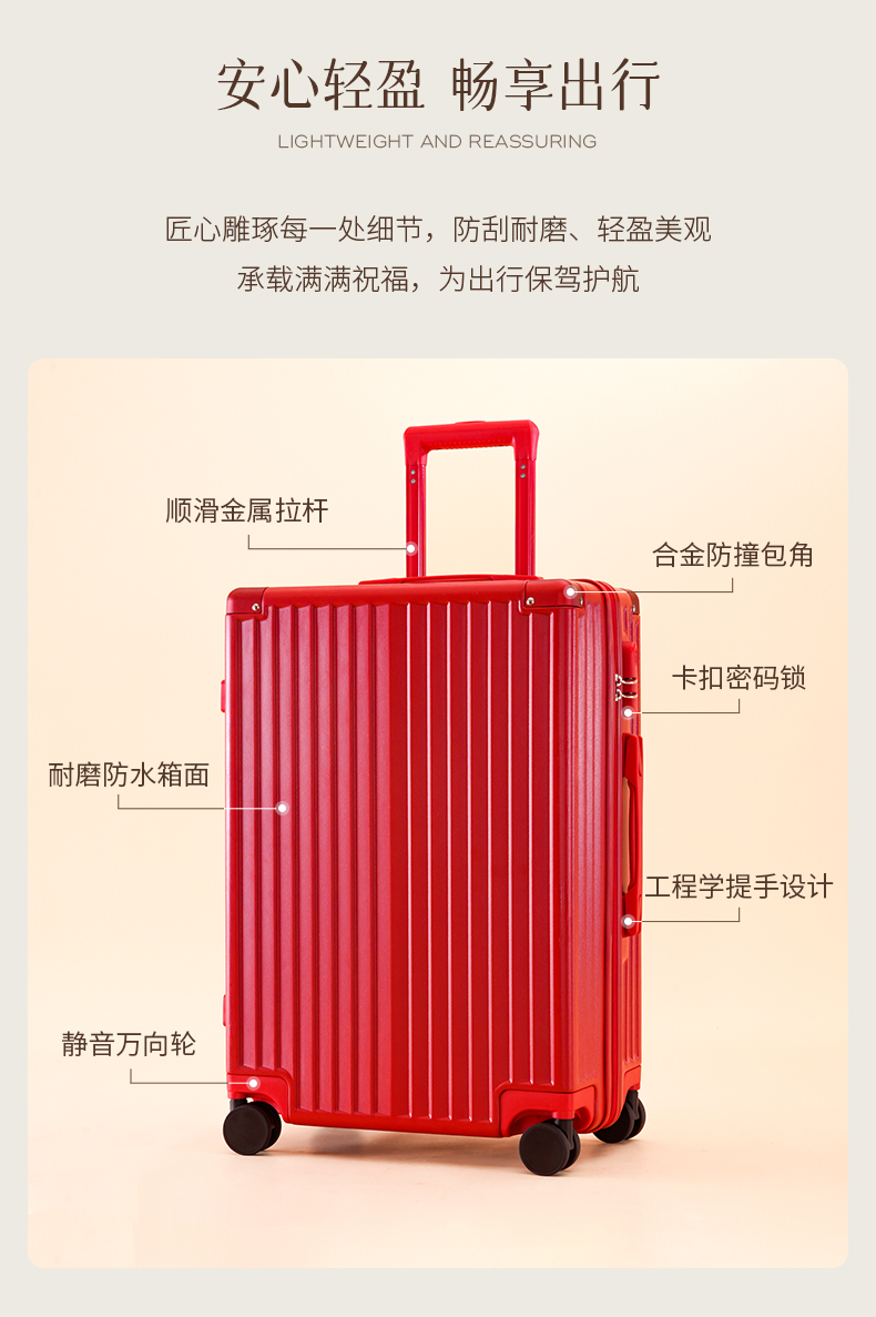 骆易家「吾家有喜」红色行李箱结婚陪嫁行李箱拉杆箱新娘嫁妆箱密码箱子
