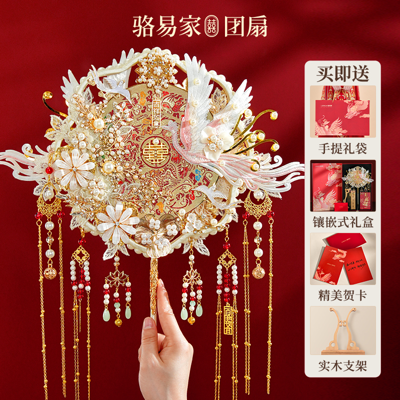 【鳳凰于飛】駱易家結(jié)婚新娘團扇雙面高級秀禾喜扇