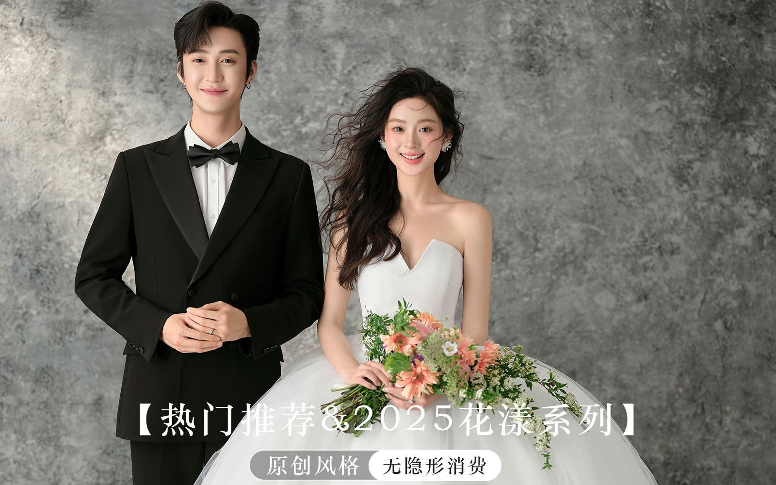 女生一定要拍的灰色背景油画婚纱照