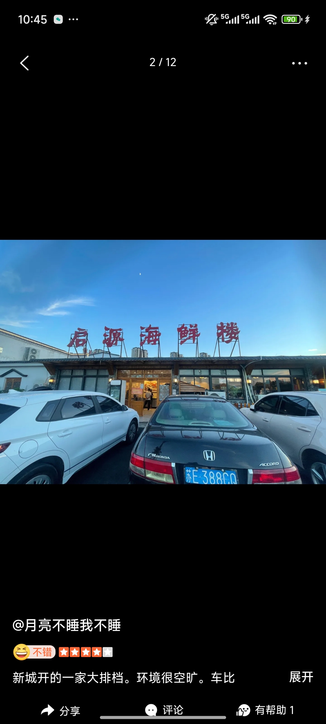 启源宴会中心