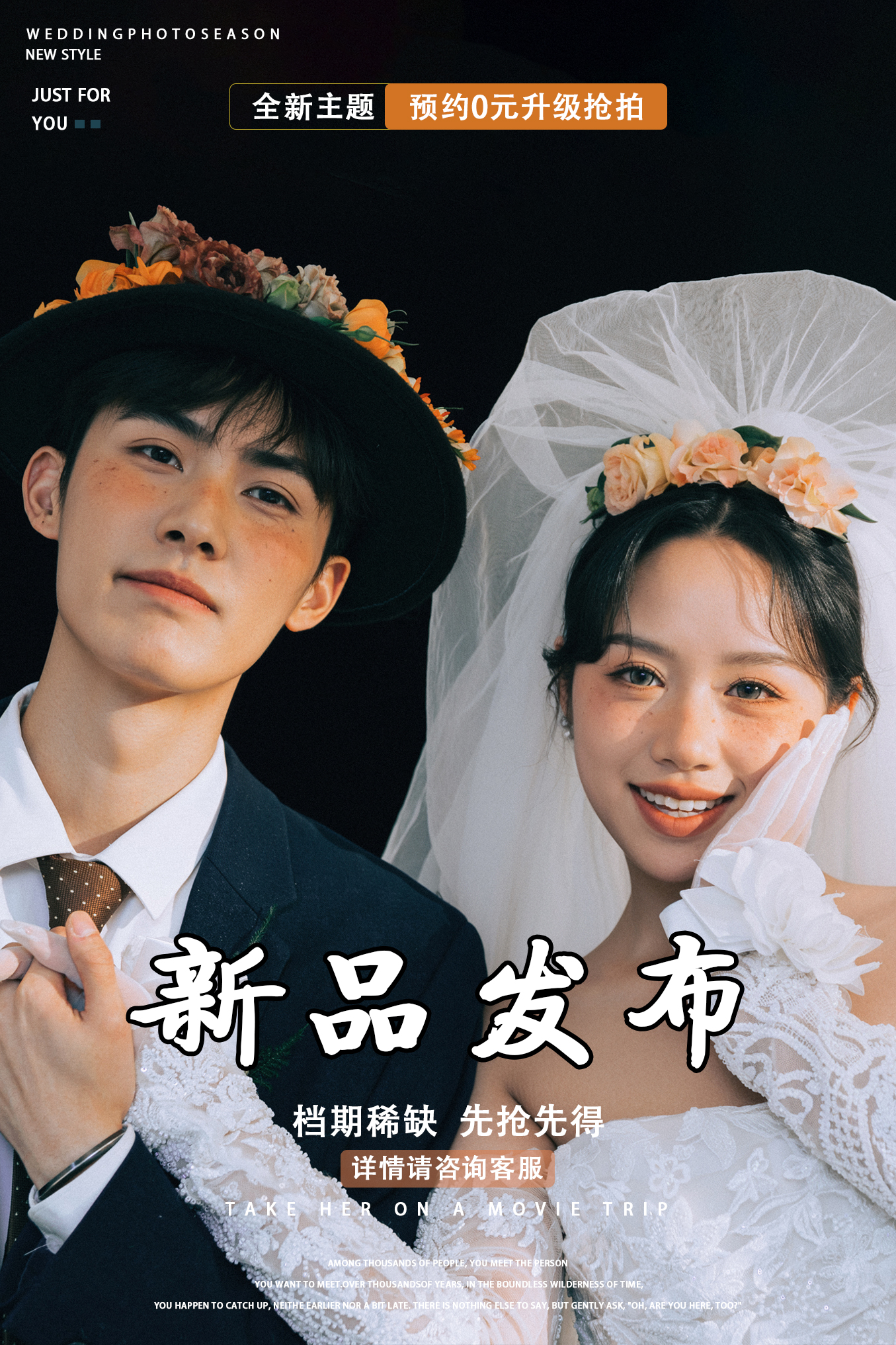 【一对一拍摄】不满意重拍+定制拍摄+底片全送