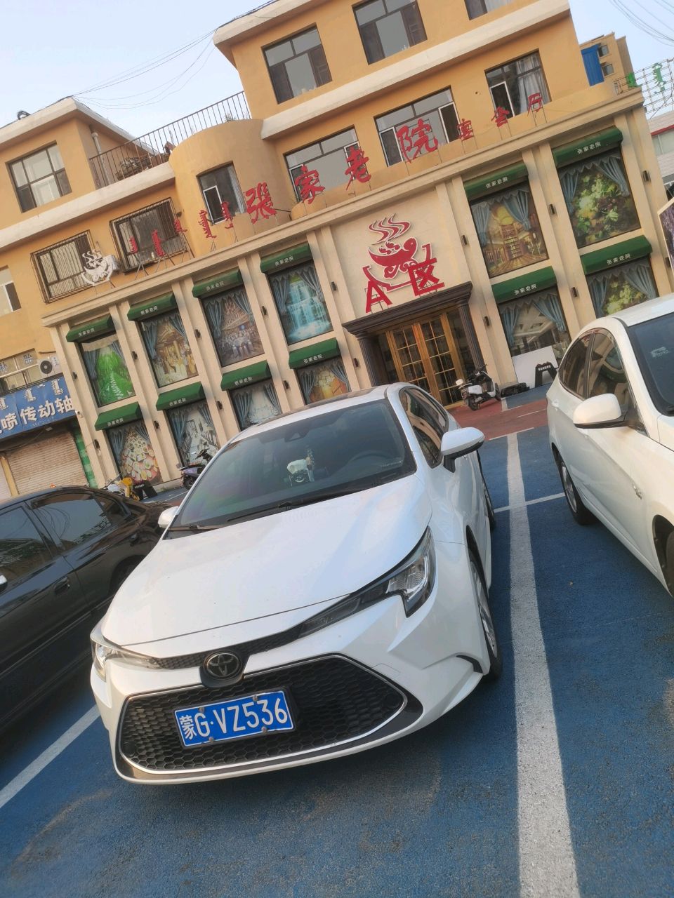 张家老院宴会厅