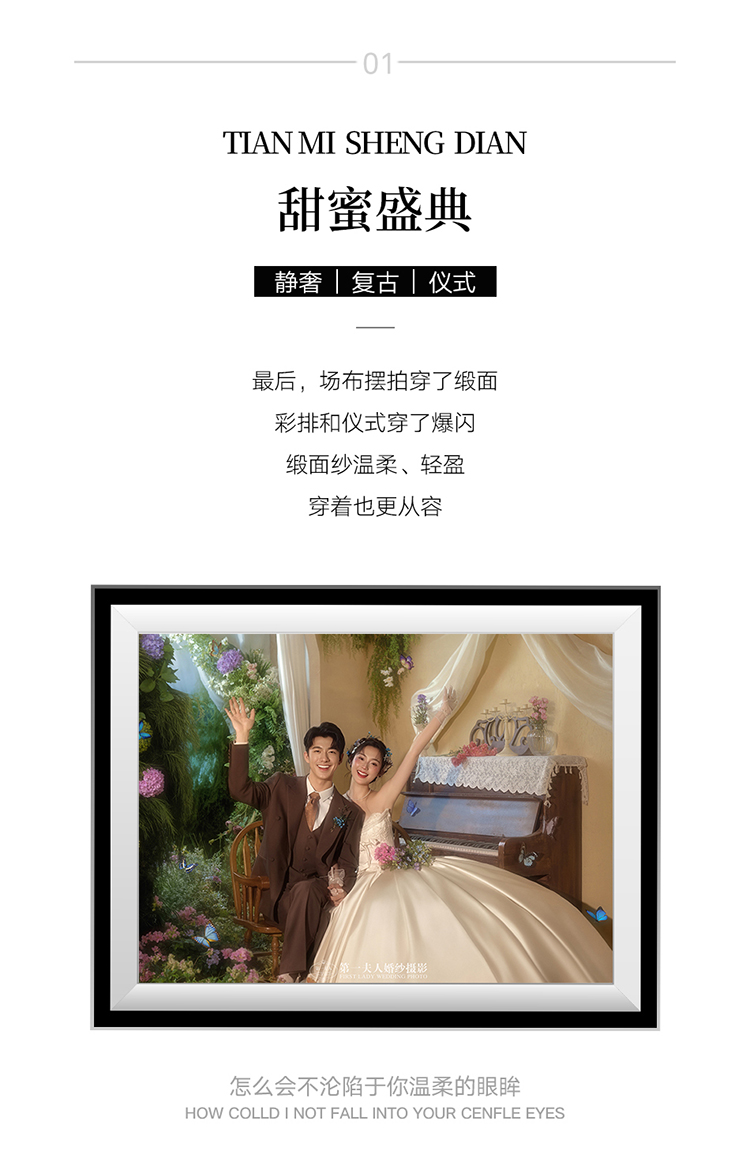 【高定极简】风格任拍|底片全送|优选婚纱照