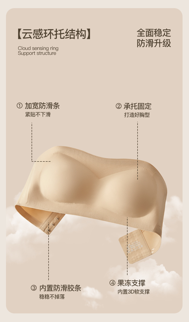 新娘隐形无肩带内衣  防滑聚拢无痕