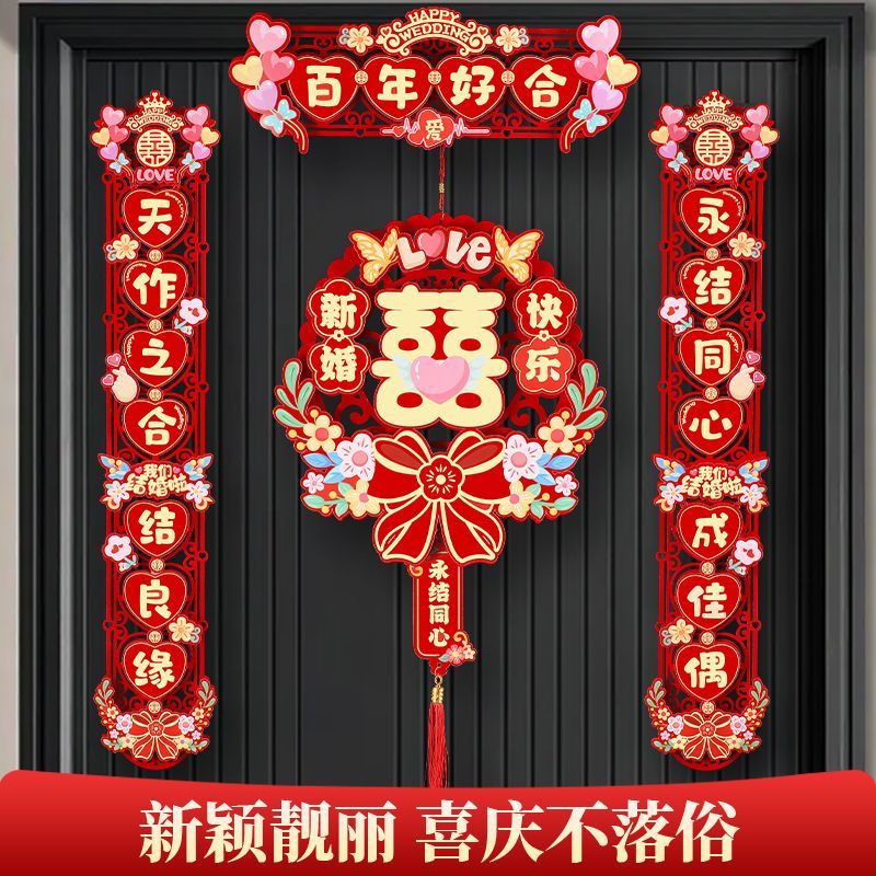 磁吸式卡纸对联全套