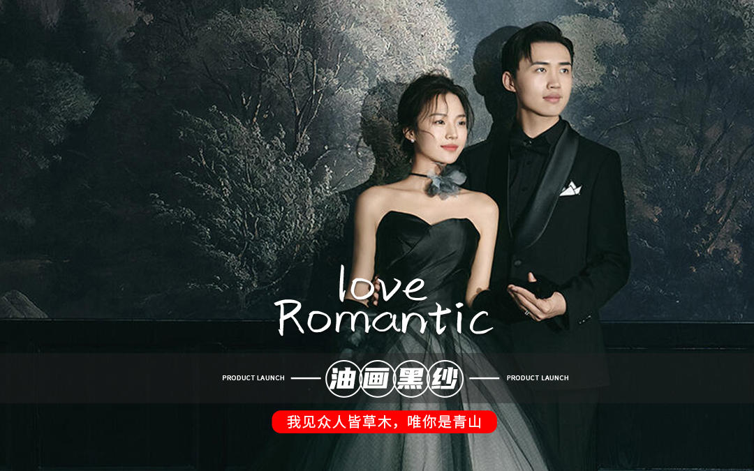 油畫+黑紗??法式復古婚紗照美到窒息