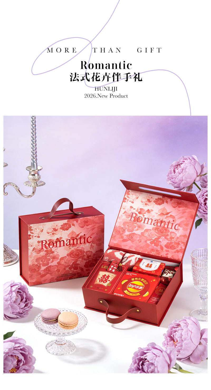 Romantic系列时尚高级感宾客回礼礼盒伴郎伴娘新婚婚礼礼物