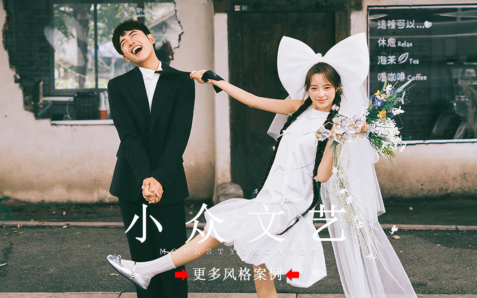 【皇后视觉】小众文艺丨元气满满的日系胶片婚纱照