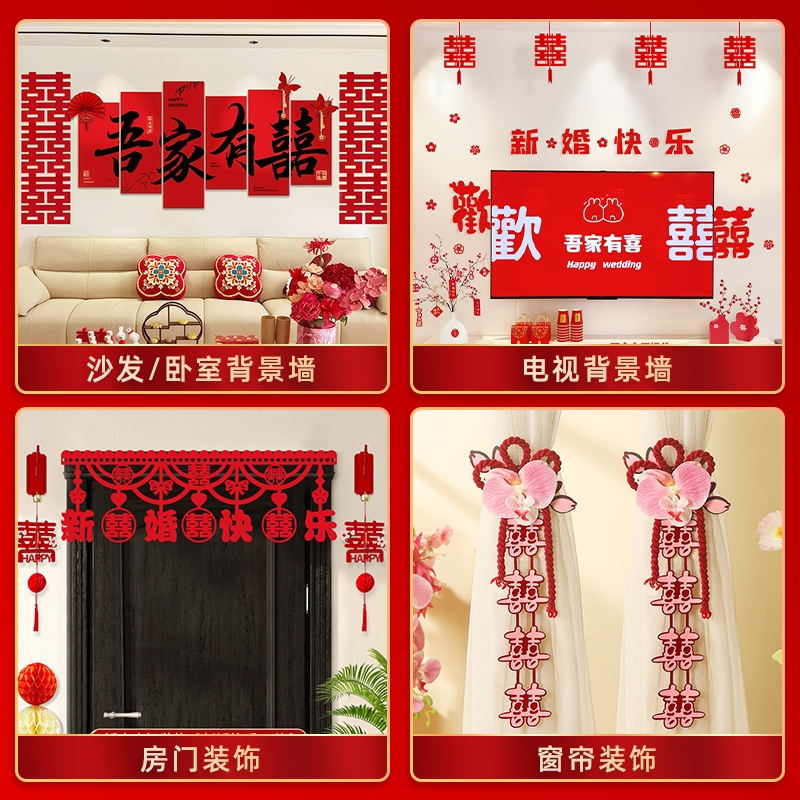 【吾家有喜】全屋裝扮kt板婚房布置套裝