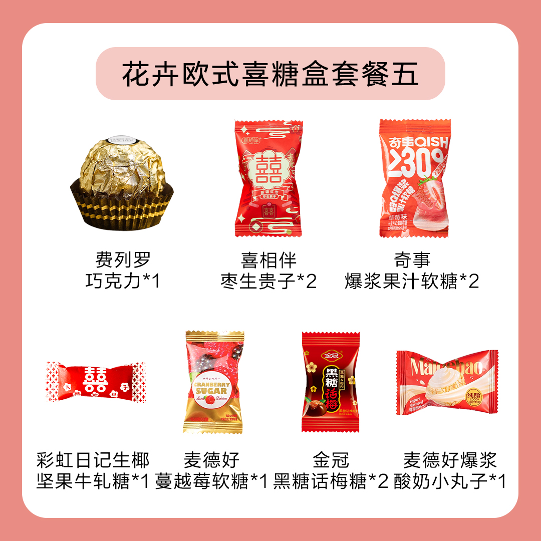 【免费包好发货】花卉欧式糖盒成品喜糖套餐