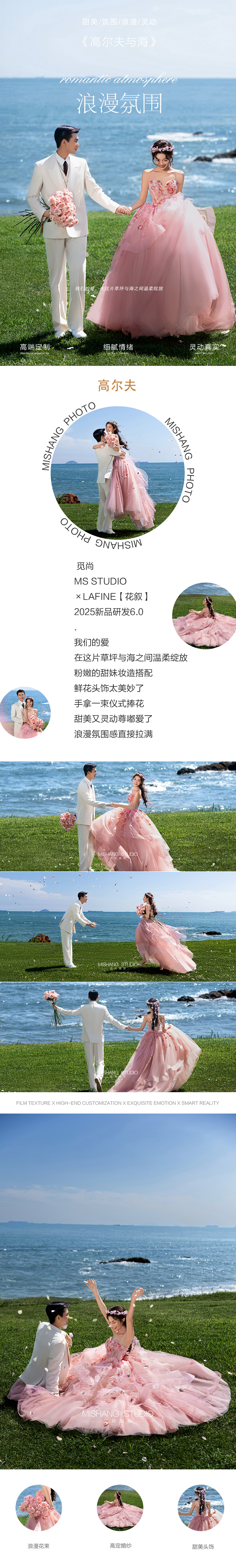 青岛必拍丨服装任选丨1对1服务丨一价全包