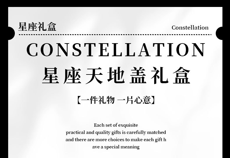 黑色星座禮盒 伴郎伴手禮男士結(jié)婚高檔實用禮盒小眾高級感隨手禮