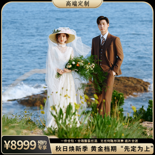 双城套餐拍摄私人定制/一对一