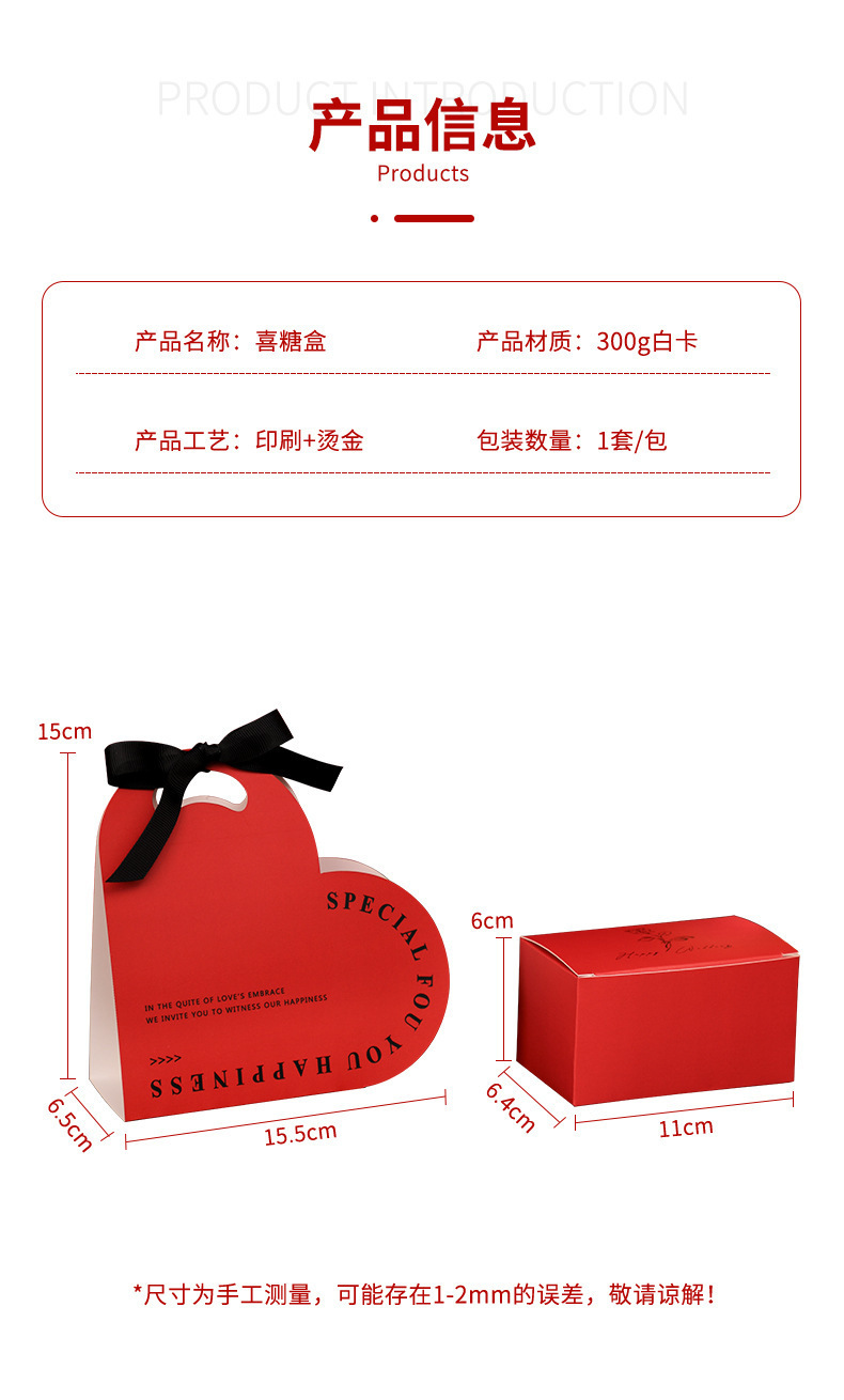 玫红色爱心喜糖盒西式婚礼