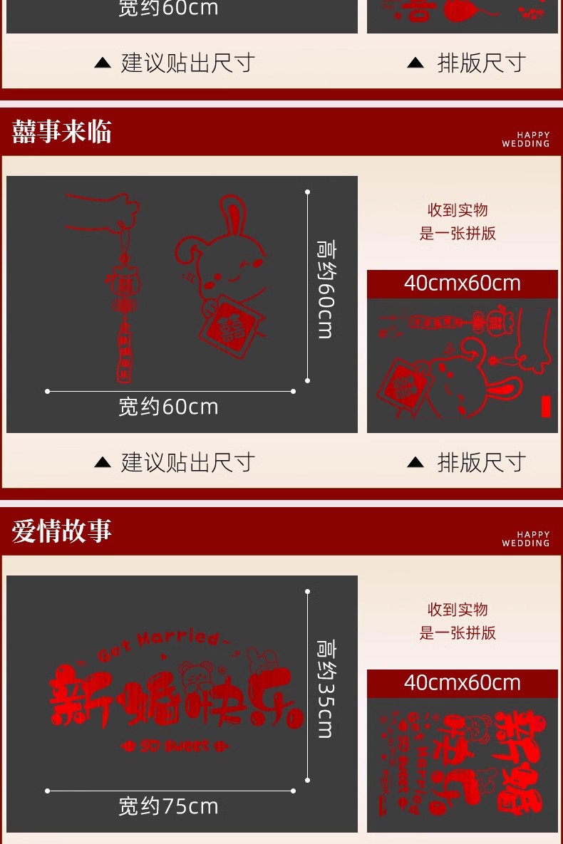 静电贴闪金喜字贴窗花贴纸