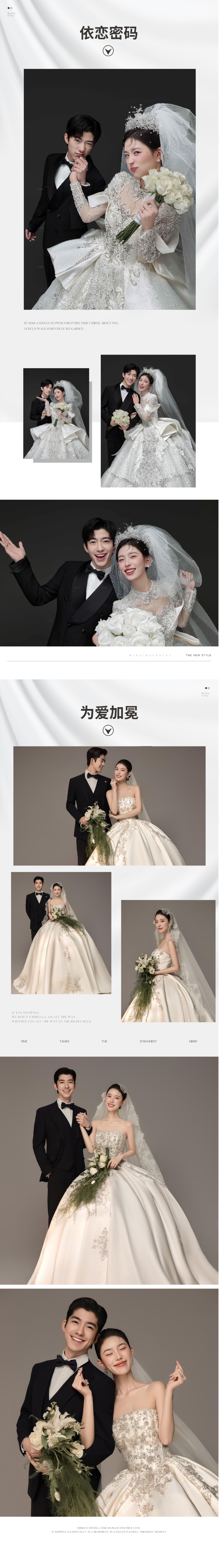 【精选套餐】｜大师掌镜拍摄、高品质婚纱照