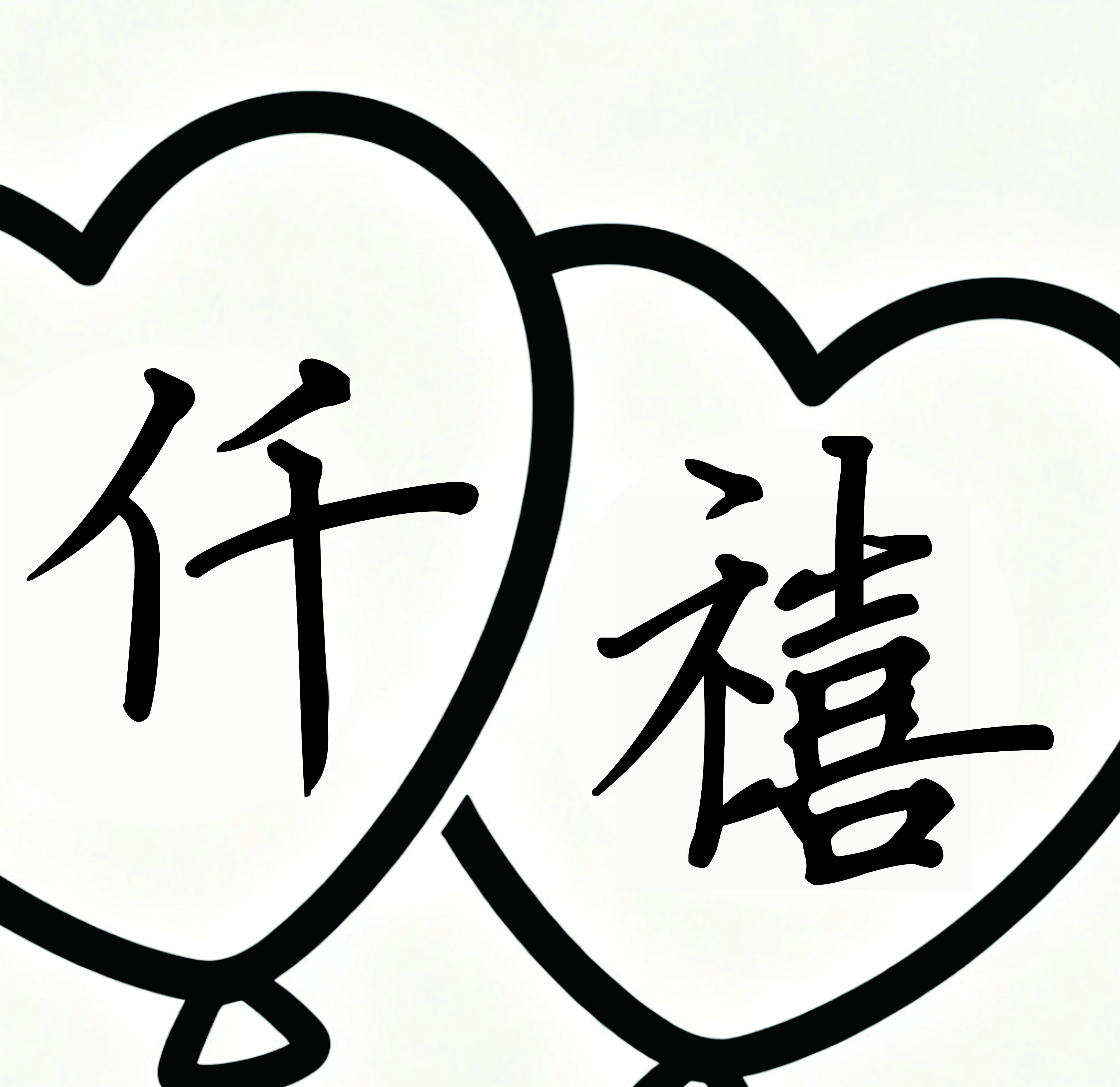 仟禧婚礼(雷州)