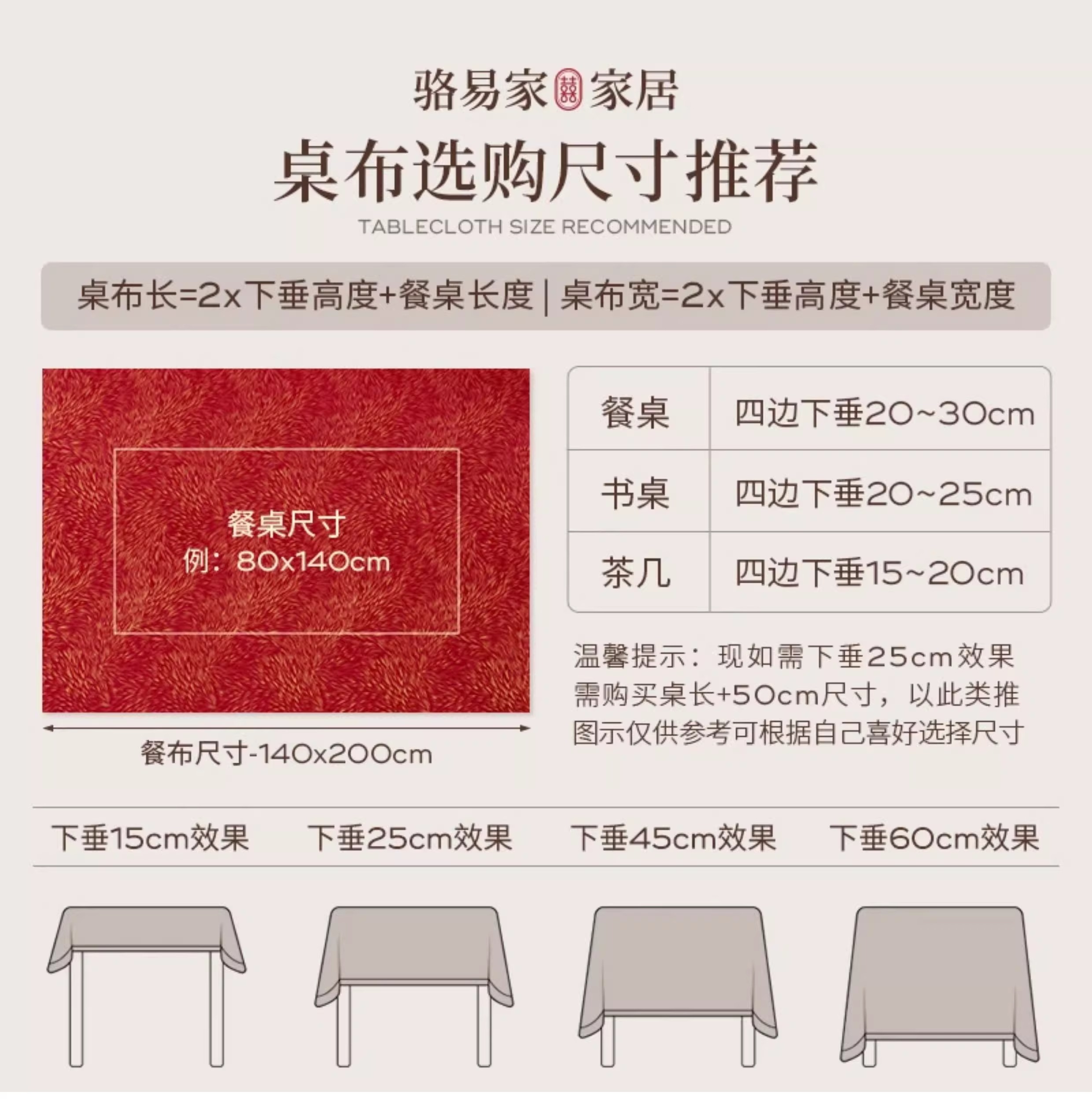 【洗衣机/冰箱/电视/空调】盖巾柜巾婚房装饰