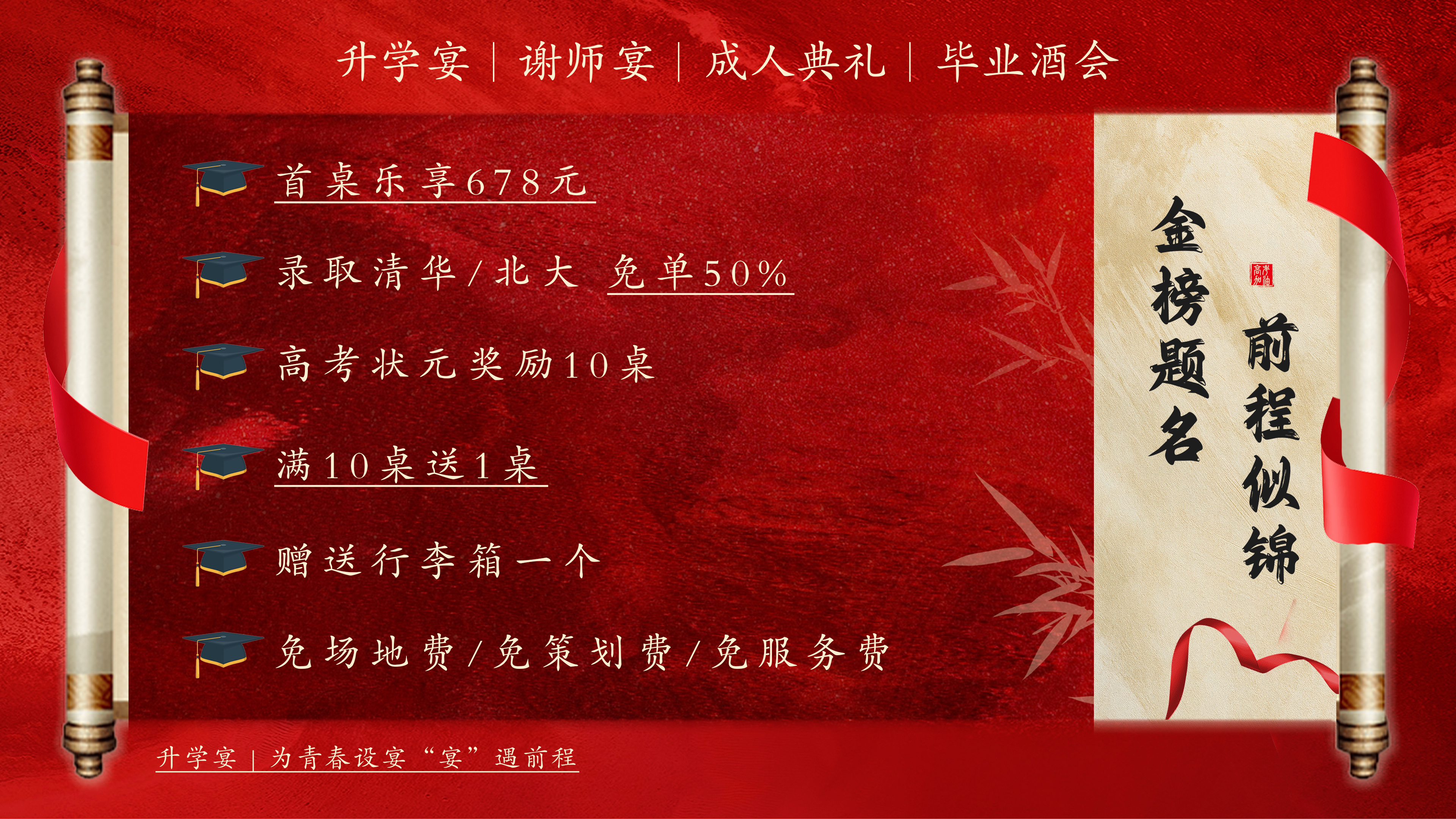 康博诺七星酒店宴会中心