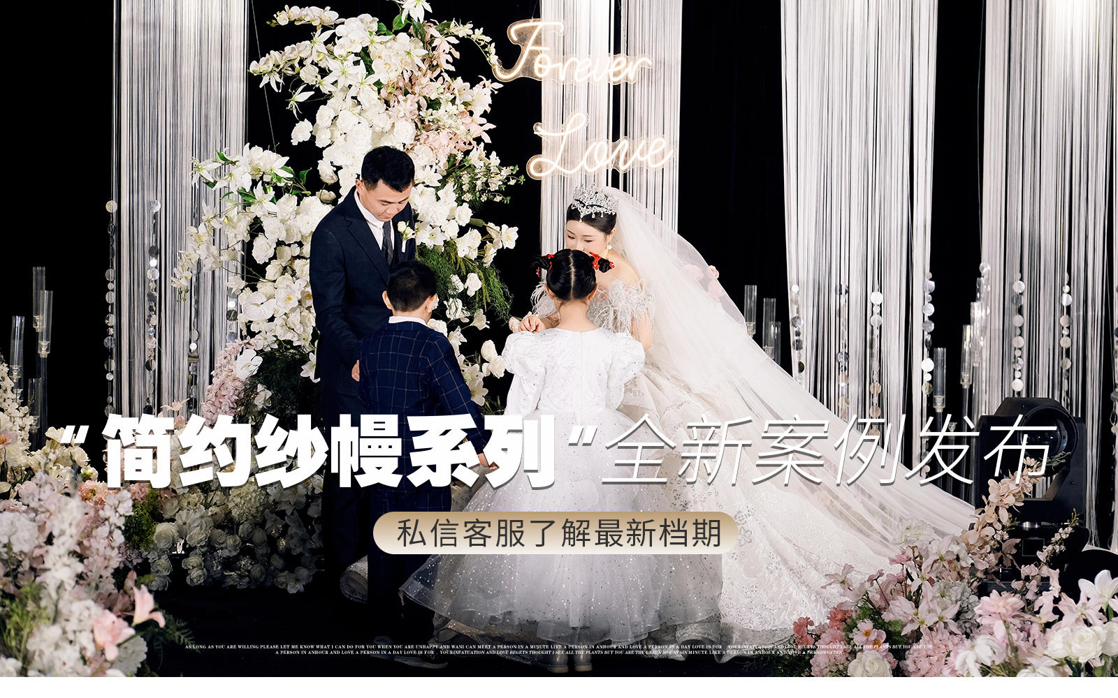 【诸城凤凰】现场实拍！济南性价比婚礼