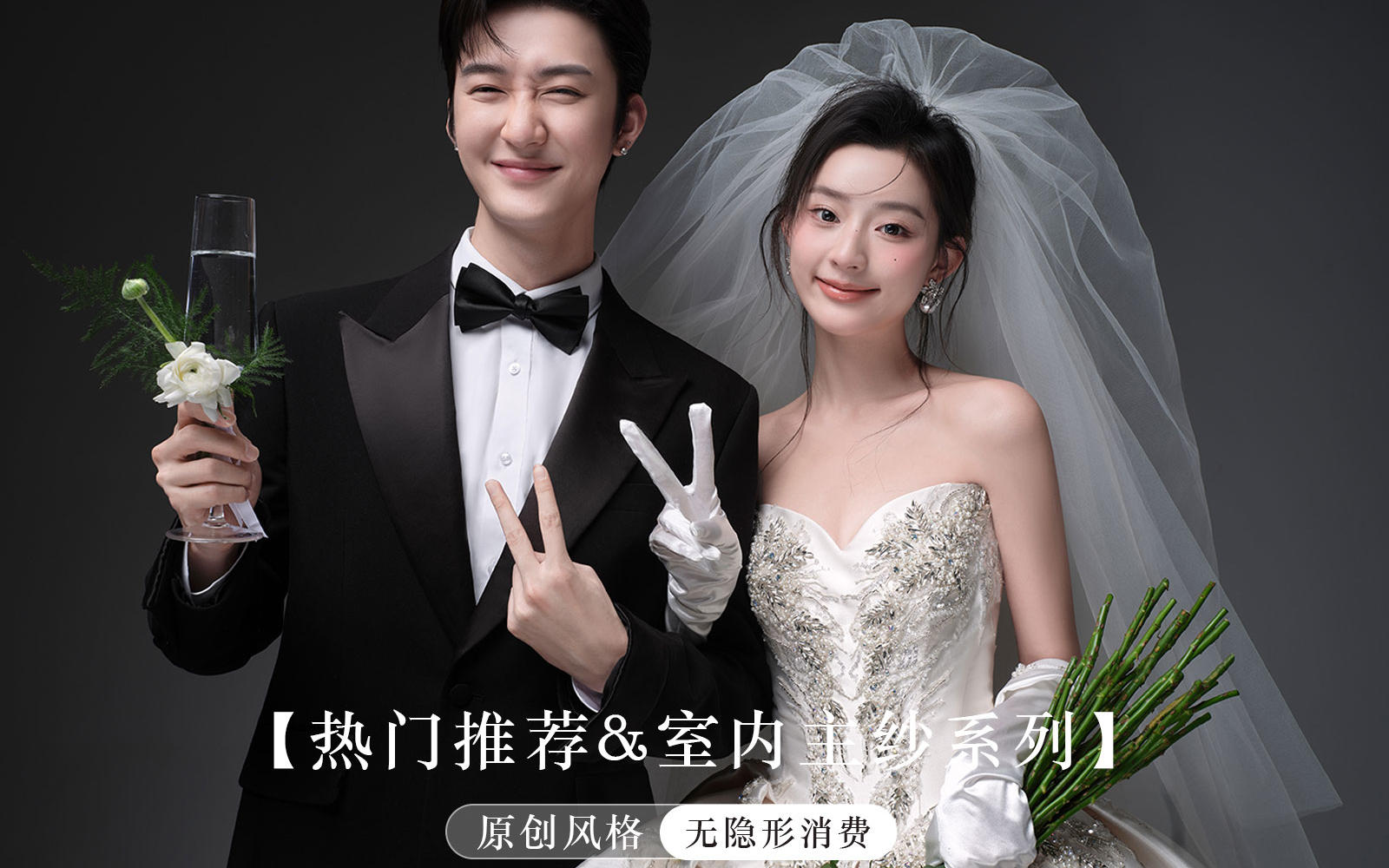 極簡(jiǎn)婚紗照真的太高級(jí)啦?簡(jiǎn)約又耐看??