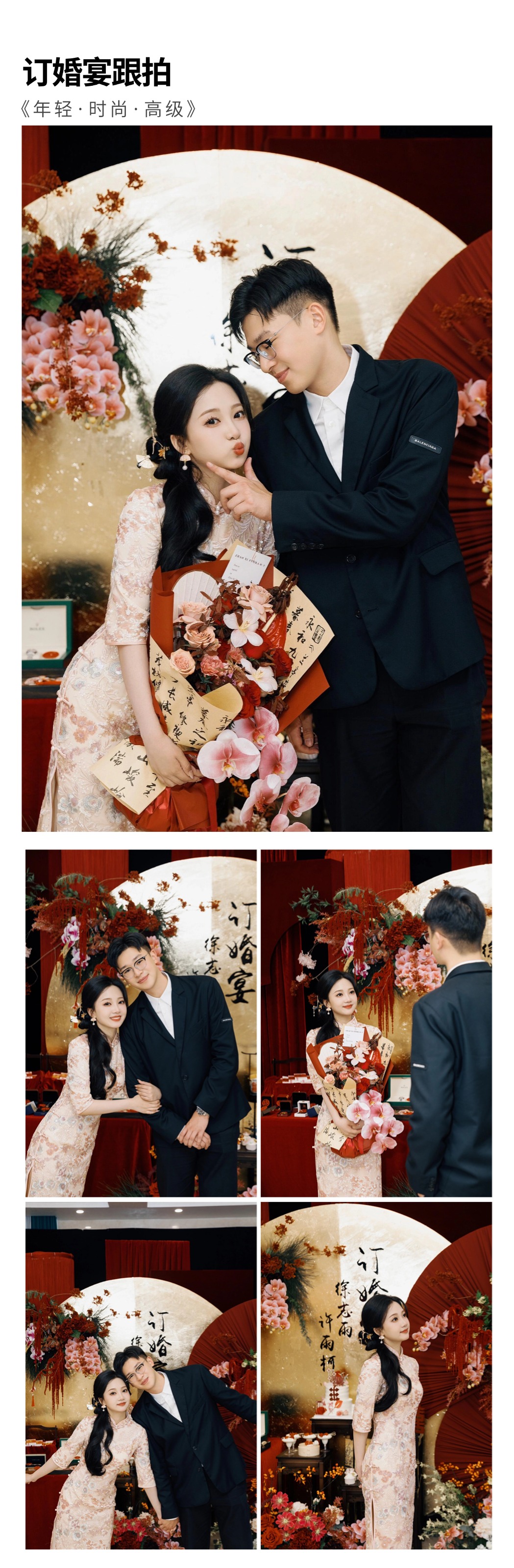 【订婚宴全程跟拍】底片全送+资深摄影修图师