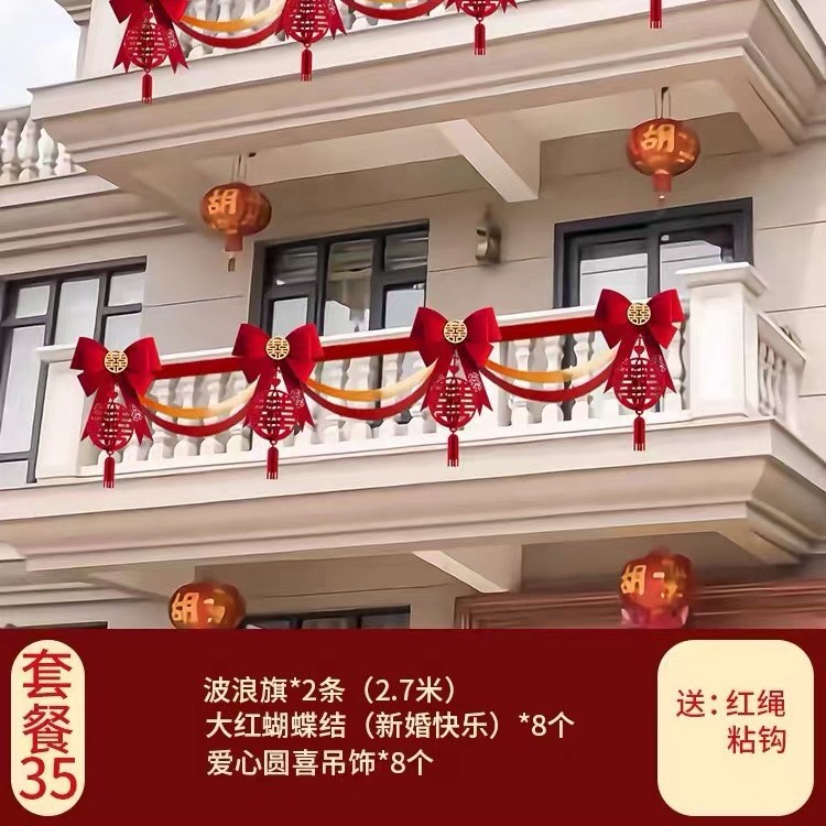 阳台装饰婚礼外景布置栏杆拉花