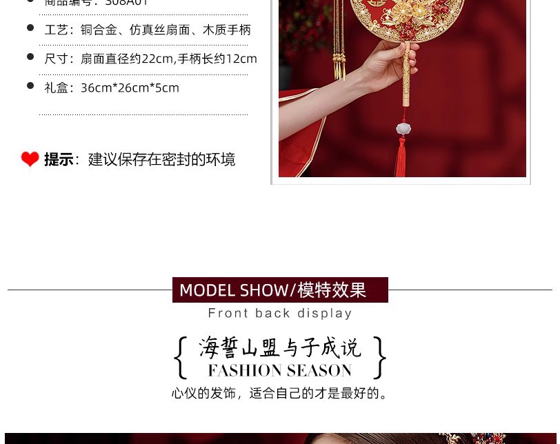 【宋軼同款】團(tuán)扇成品中式婚禮秀禾新嫁材料包結(jié)婚團(tuán)扇古風(fēng)