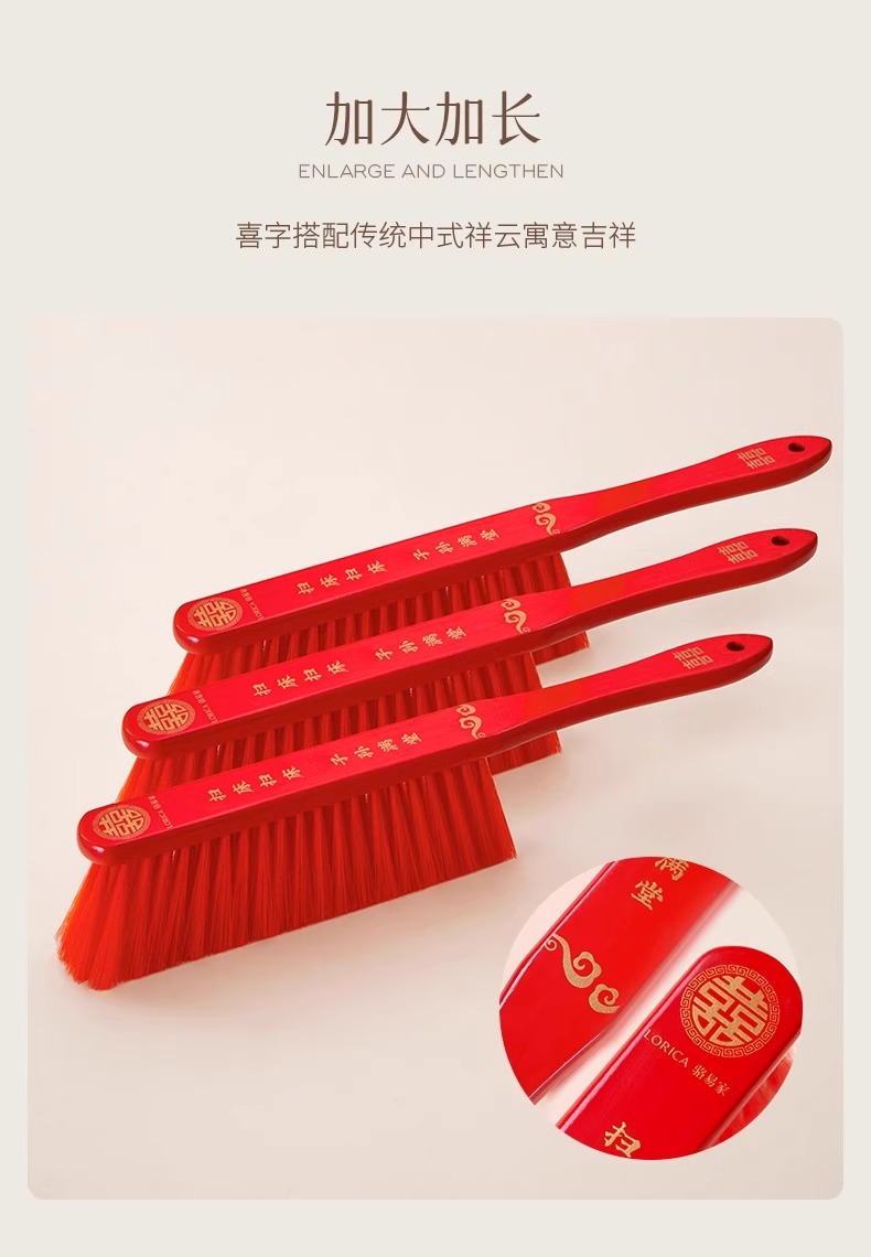 骆易家扫床刷子结婚陪嫁床扫红毛刷嫁妆陪嫁