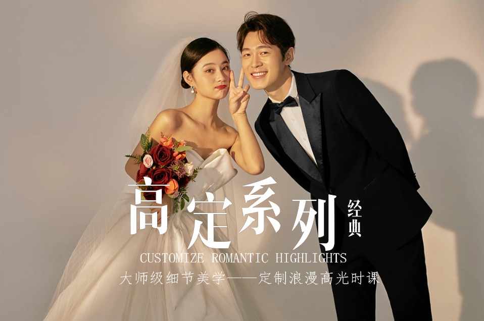 雙十一福利-新品高定|大藝術(shù)家系列+滿意后付款