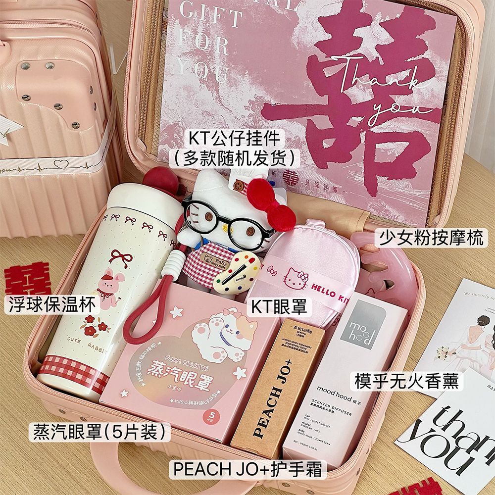 少女粉实用行李箱 伴娘伴手礼套餐