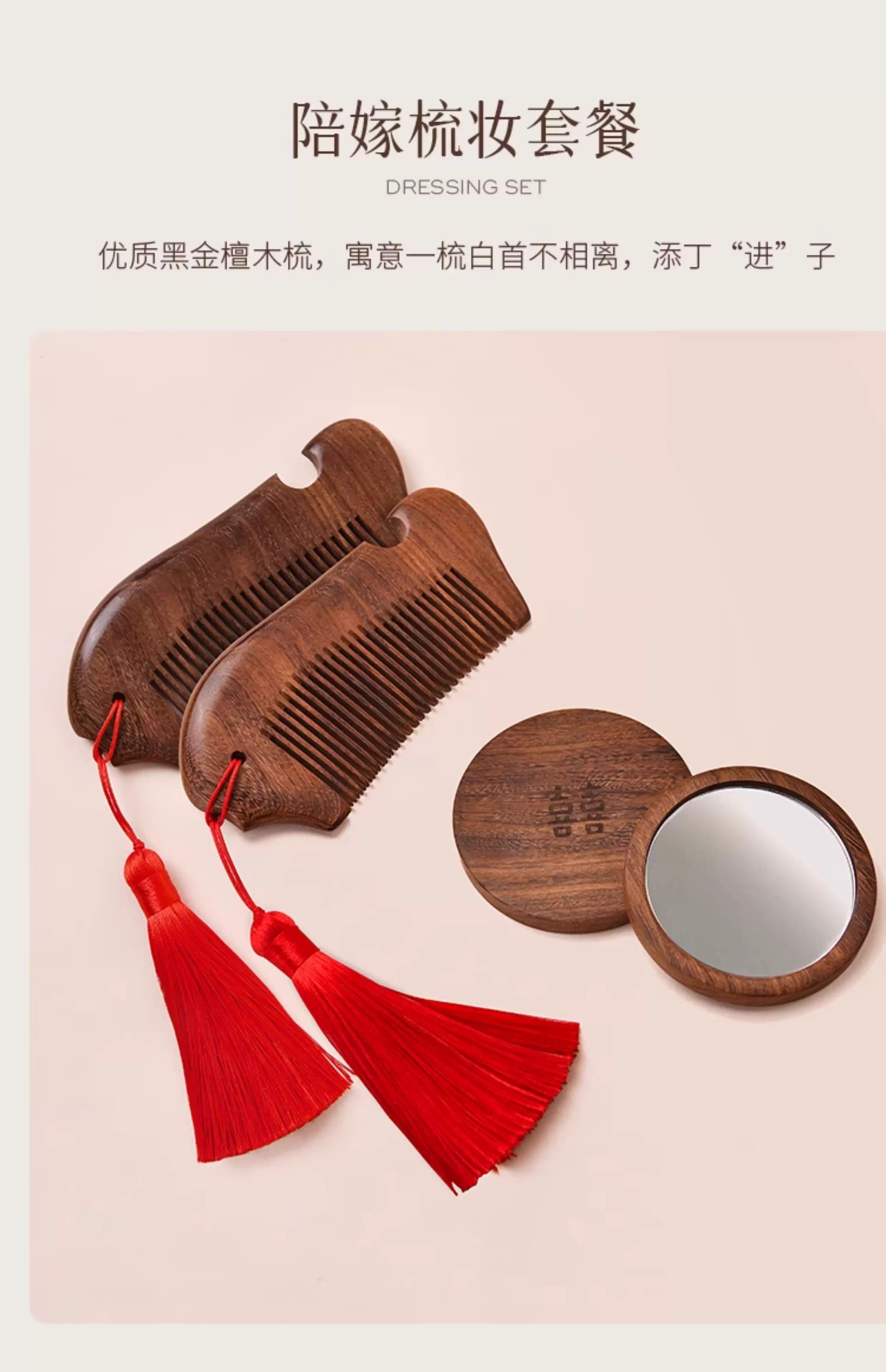【1对】骆易家檀木喜镜子陪嫁嫁妆