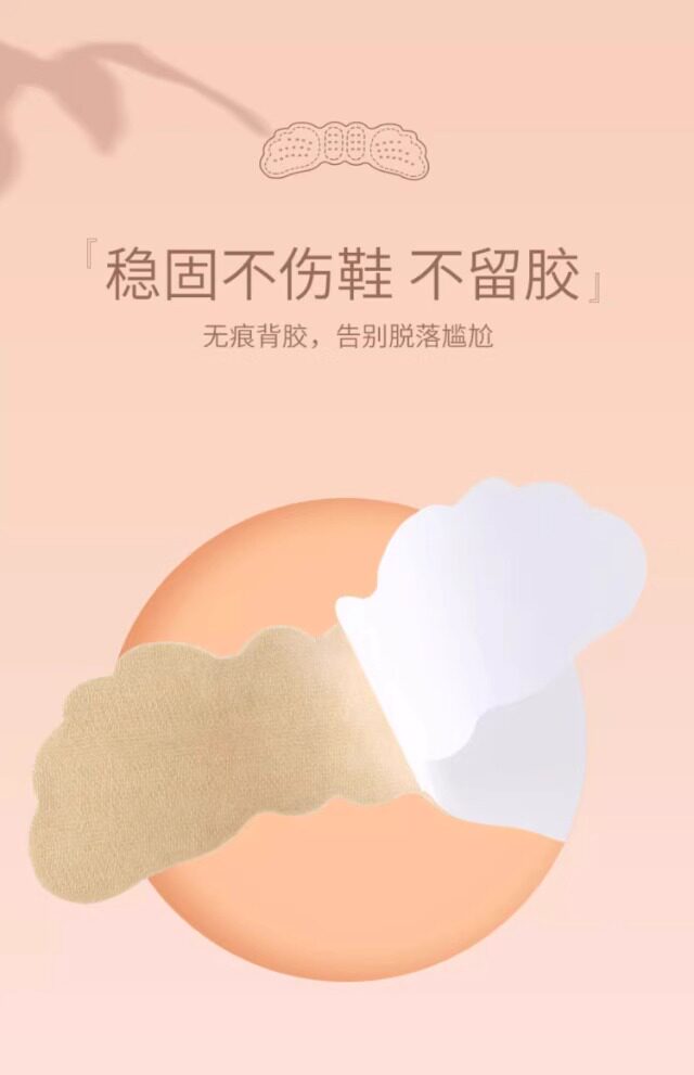 防磨后跟贴 防掉跟半码鞋大改小
