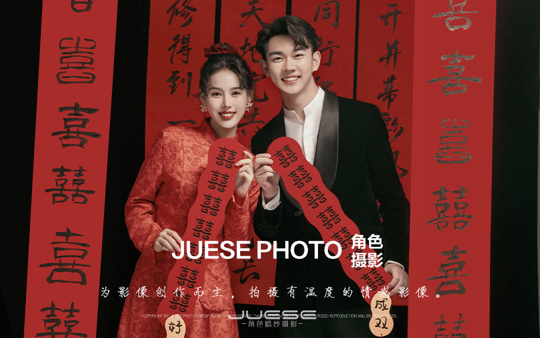 红墙喜字💕 中式婚纱照的韵味
