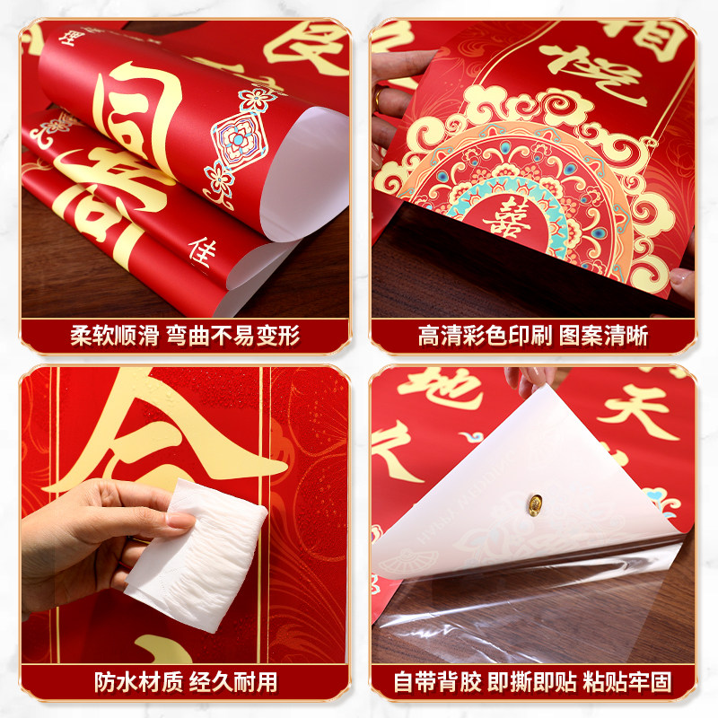 结婚对联男方女方大门装饰喜联婚房布置套装