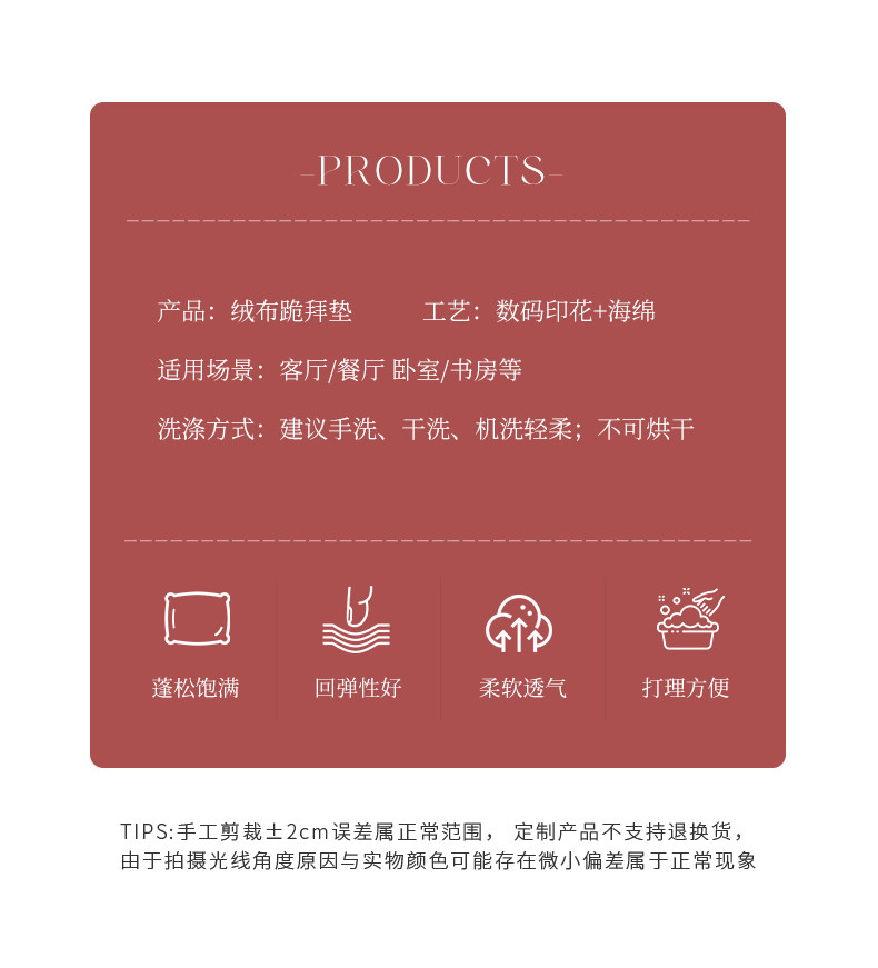 中式结婚跪垫婚礼敬茶改口跪拜垫子婚房布置