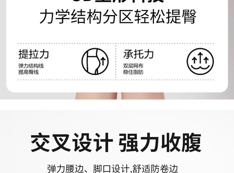 婚纱收腹提臀裤 高腰无痕隐形打底透气