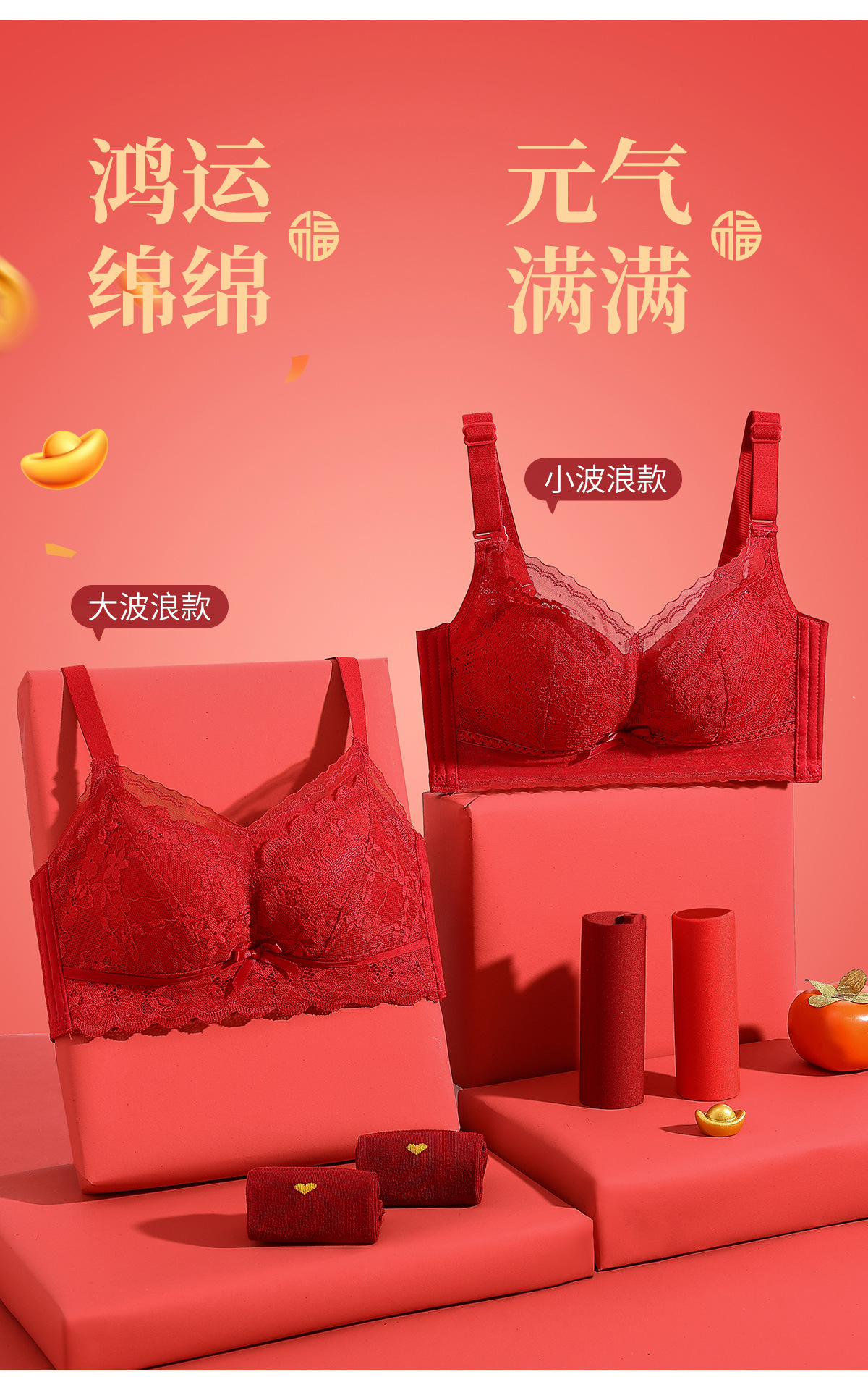 【買2件更劃算】新娘結(jié)婚本命年聚攏顯大無鋼圈法式蕾絲內(nèi)衣套裝