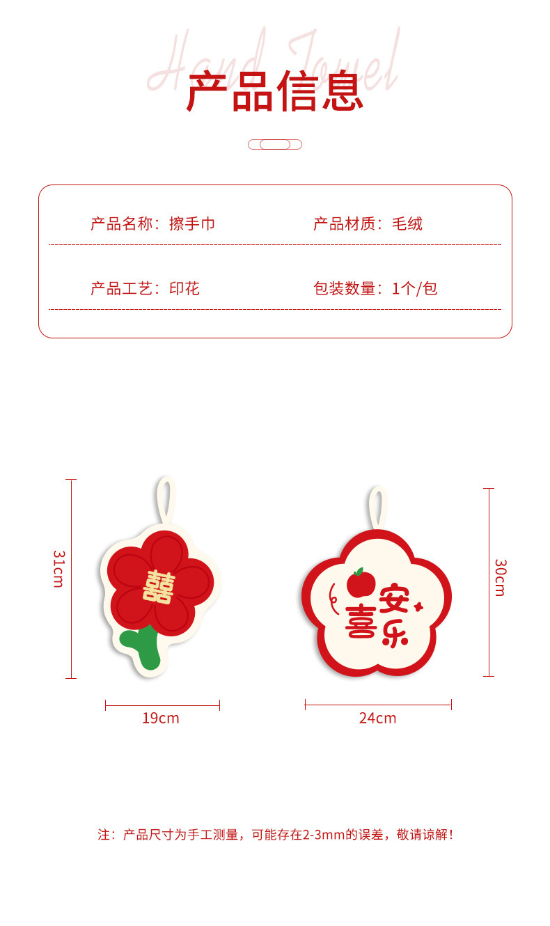 擦手巾洗碗巾结婚毛巾挂式厨房