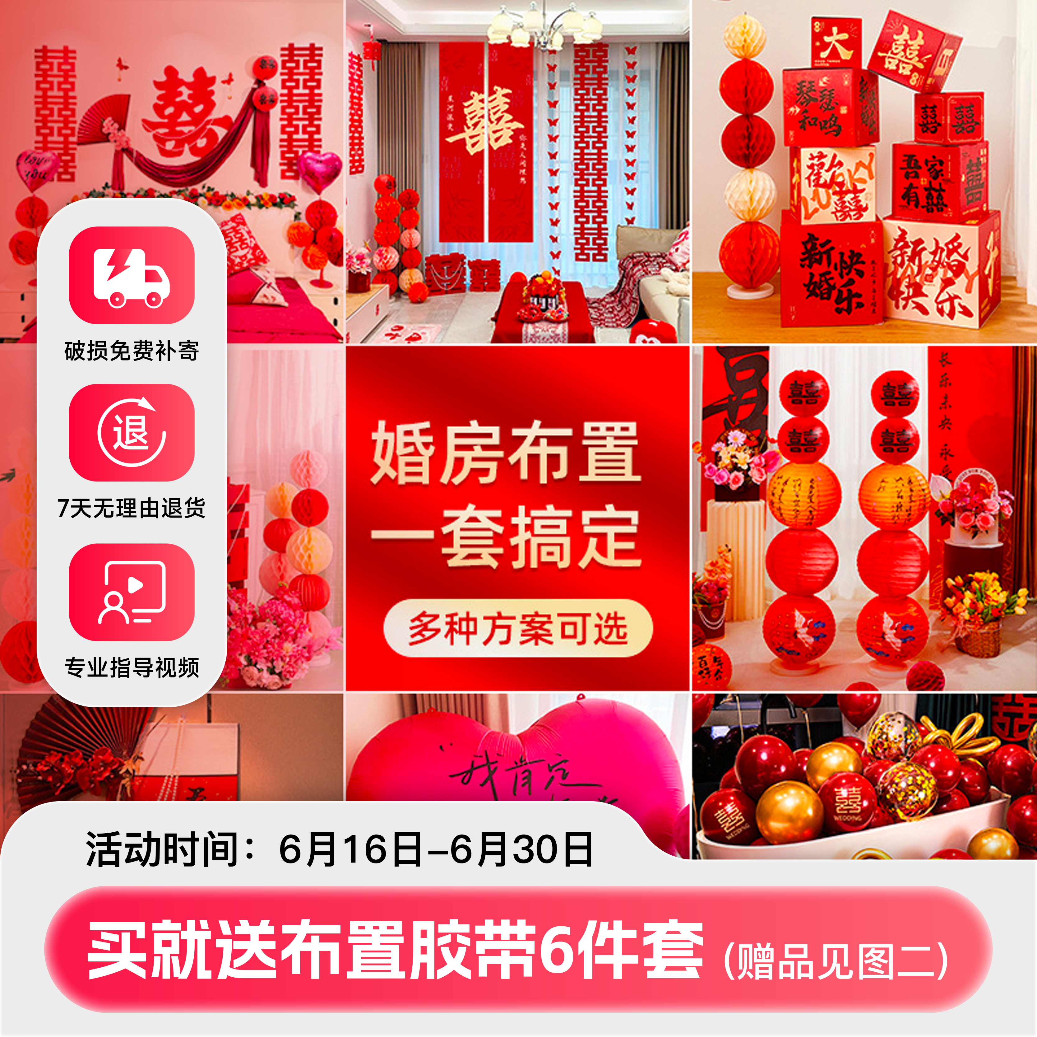 【一套搞定】婚房客厅全屋布置套装