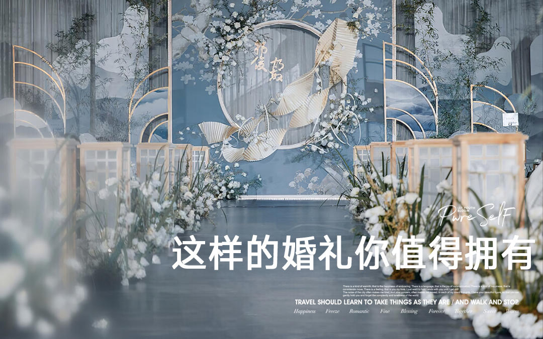 【常州花海閣】唯美靜謐的藍色婚禮