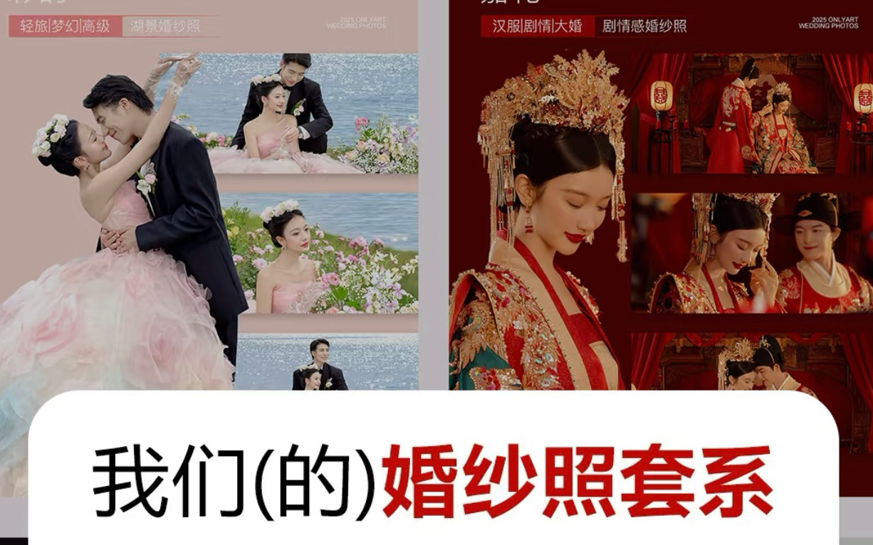 真香預(yù)警?誰懂這幾組婚紗照的含金量