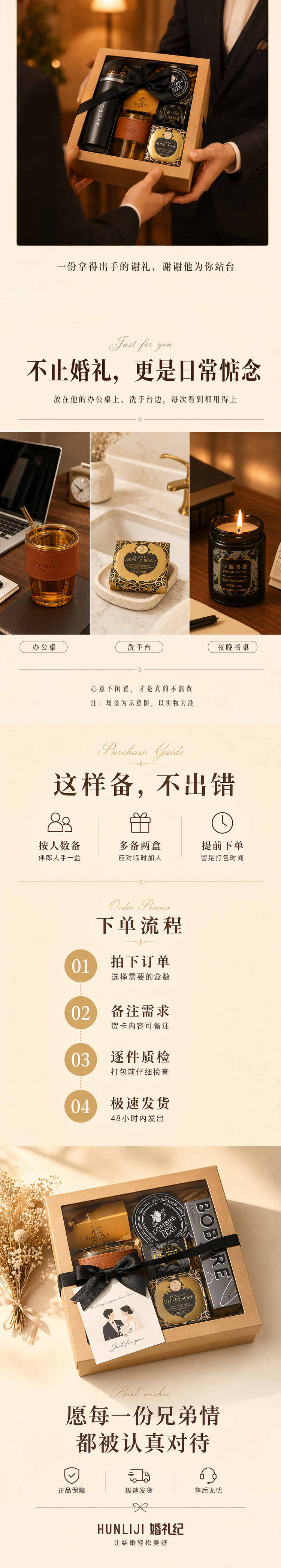 牛皮纸系列  送伴郎回礼伴手礼礼盒