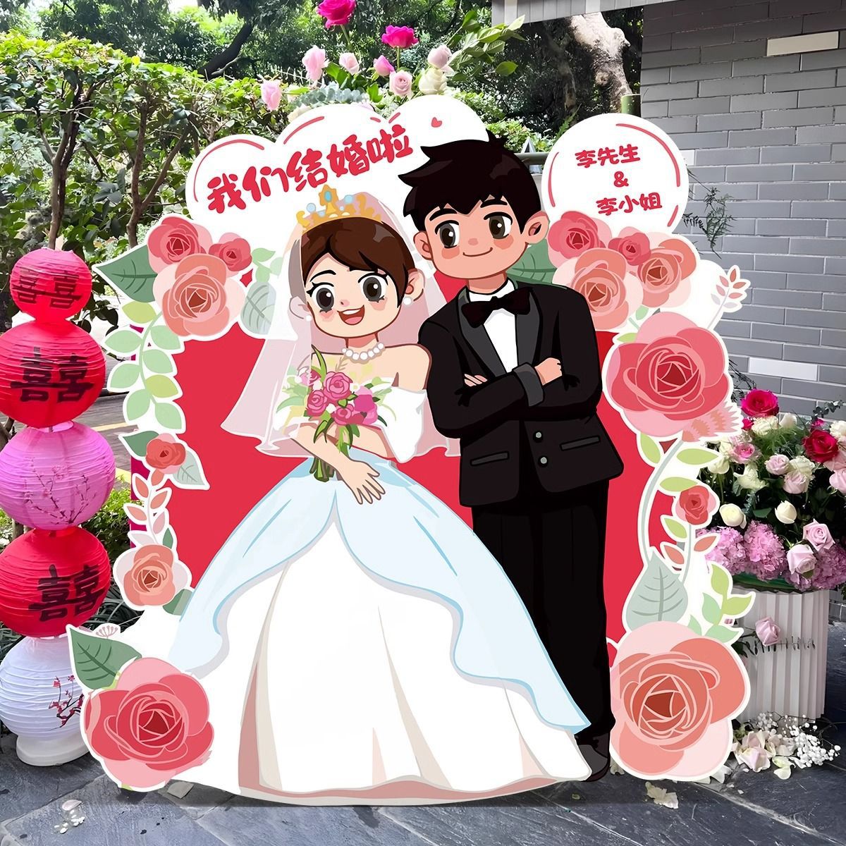 卡通新人迎宾牌婚礼现场人形指示牌
